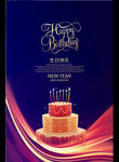 生日快乐