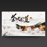 茶