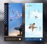 春分