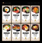 石锅拌饭