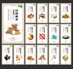 食堂文化 食堂展板 餐厅文化
