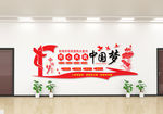 中国梦