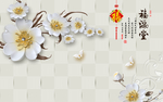 福满堂软包玫瑰花花纹蝴蝶背景
