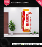党建书吧