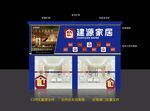 家具店招门头logo设计