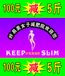 纤易美女子减肥