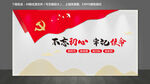 党建文化墙