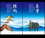 品质管理