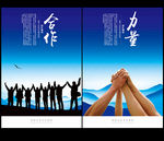 企业团队