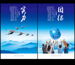 商务团队