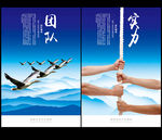 团队精神