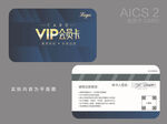 VIP贵宾卡
