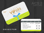 VIP卡