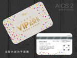 婚庆VIP卡