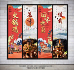 火锅鸡