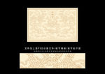 中国龙