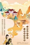国潮大气古筝海报