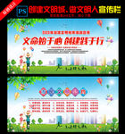 市民文明公约
