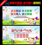 讲文明 树新风