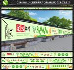 法治乡村墙绘 三治融合