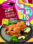 可爱美食小食品牌店模版