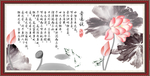 爱莲说