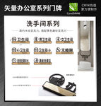 卫生间系列门牌