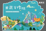 地贴