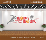 企业文化墙