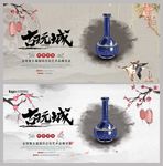 古玩城