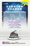 钢琴大赛