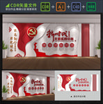 新时代文明实践中心