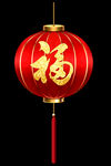 福灯笼