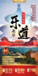 北京天安门故宫旅游海报广告模板