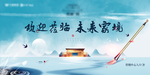 新中式 地产  湖景