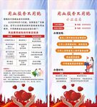 用血服务不用跑