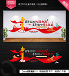 百年征程党建文化墙