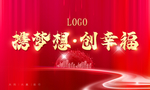 年会背景图