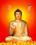 释迦牟尼
