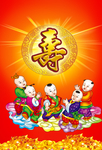 九子送寿