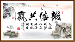 诚信共赢