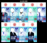 无烟党政机关 无烟环境 无烟展