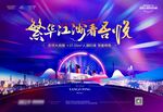 中式地产住宅高炮 户外 主画面