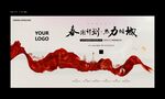 中式地产价值点主画面