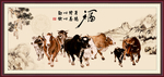 五牛图 群牛图