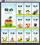 节约粮食