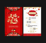 婚礼邀请卡