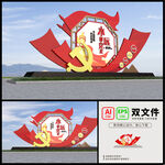 永远跟党走党建雕塑