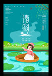 清明节海报