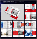 中国红企业画册模版